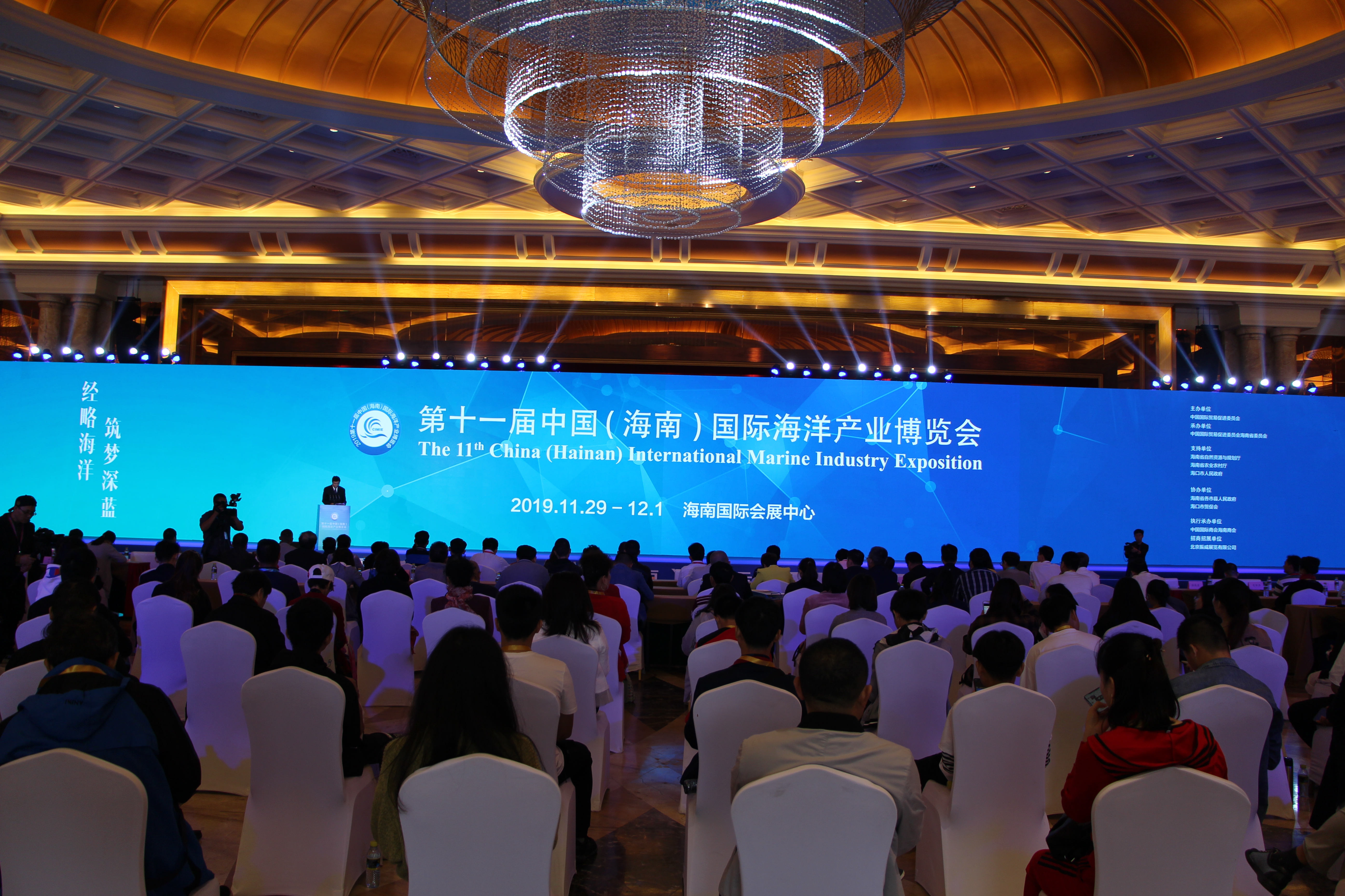 资讯丨晨海水产亮相2019第十一届中国(海南)国际海洋产业博览会